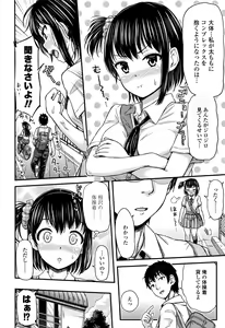 Page 443 of COMIC Koh 2017-01 - preview thumbnail