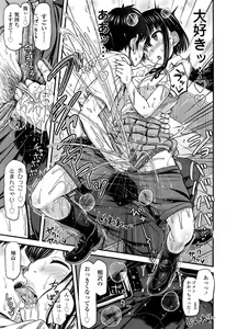 Page 452 of COMIC Koh 2017-01 - preview thumbnail