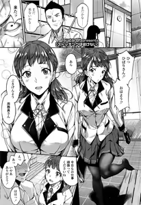 Page 502 of COMIC Koh 2017-01 - preview thumbnail
