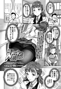 Page 503 of COMIC Koh 2017-01 - preview thumbnail