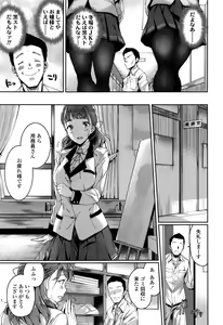 Page 504 of COMIC Koh 2017-01 - preview thumbnail