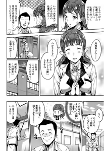 Page 505 of COMIC Koh 2017-01 - preview thumbnail