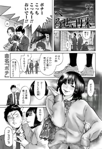 Page 522 of COMIC Koh 2017-01 - preview thumbnail