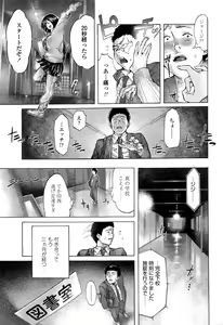 Page 524 of COMIC Koh 2017-01 - preview thumbnail