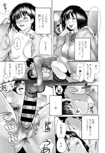 Page 536 of COMIC Koh 2017-01 - preview thumbnail