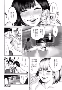Page 541 of COMIC Koh 2017-01 - preview thumbnail