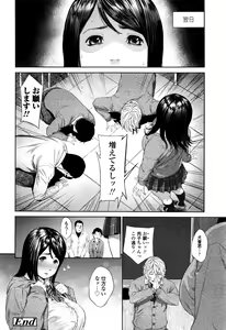 Page 561 of COMIC Koh 2017-01 - preview thumbnail