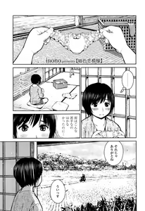 Page 562 of COMIC Koh 2017-01 - preview thumbnail