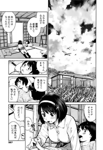 Page 570 of COMIC Koh 2017-01 - preview thumbnail