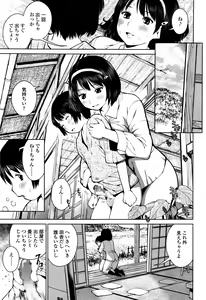Page 576 of COMIC Koh 2017-01 - preview thumbnail
