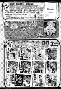 Page 592 of COMIC Koh 2017-01 - preview thumbnail