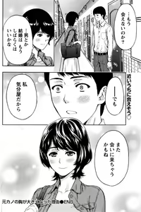 Page 105 of Monthly Vitaman 2017-01 - preview thumbnail
