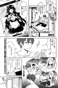 Page 106 of Monthly Vitaman 2017-01 - preview thumbnail