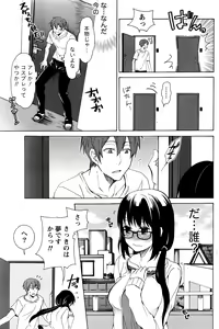 Page 108 of Monthly Vitaman 2017-01 - preview thumbnail