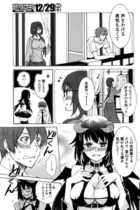 Page 118 of Monthly Vitaman 2017-01 - preview thumbnail