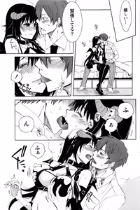 Page 120 of Monthly Vitaman 2017-01 - preview thumbnail