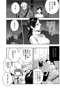 Page 154 of Monthly Vitaman 2017-01 - preview thumbnail