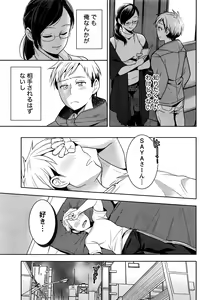 Page 158 of Monthly Vitaman 2017-01 - preview thumbnail