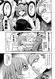 Page 16 of Monthly Vitaman 2017-01 - preview thumbnail