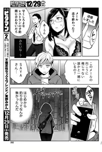 Page 162 of Monthly Vitaman 2017-01 - preview thumbnail