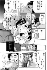 Page 172 of Monthly Vitaman 2017-01 - preview thumbnail