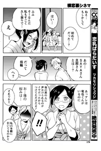 Page 177 of Monthly Vitaman 2017-01 - preview thumbnail