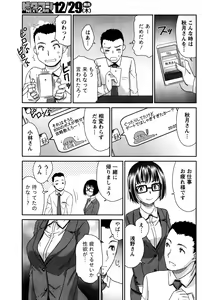 Page 190 of Monthly Vitaman 2017-01 - preview thumbnail