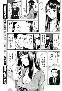 Page 198 of Monthly Vitaman 2017-01 - preview thumbnail