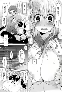 Page 215 of Monthly Vitaman 2017-01 - preview thumbnail