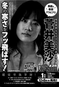 Page 225 of Monthly Vitaman 2017-01 - preview thumbnail
