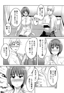 Page 235 of Monthly Vitaman 2017-01 - preview thumbnail