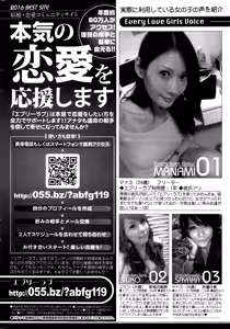 Page 255 of Monthly Vitaman 2017-01 - preview thumbnail