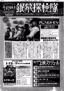 Page 260 of Monthly Vitaman 2017-01 - preview thumbnail