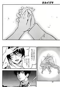 Page 43 of Monthly Vitaman 2017-01 - preview thumbnail