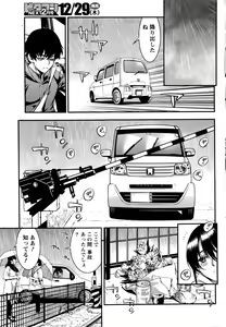Page 52 of Monthly Vitaman 2017-01 - preview thumbnail