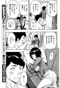 Page 84 of Monthly Vitaman 2017-01 - preview thumbnail