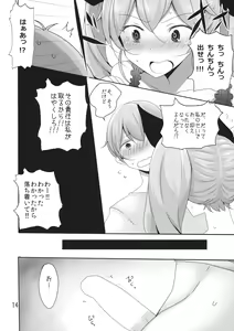Page 13 of Wagaya no Chiyomi Onee-chan - preview thumbnail