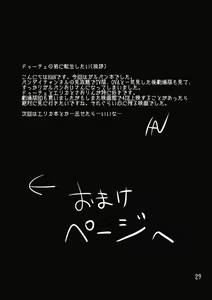 Page 28 of Wagaya no Chiyomi Onee-chan - preview thumbnail