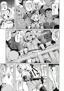 Page 4 of Oji-san no Djeeta-kun - preview thumbnail