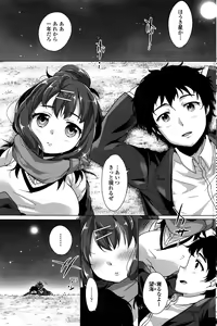 Page 168 of COMIC Penguin Club 2017-01 - preview thumbnail