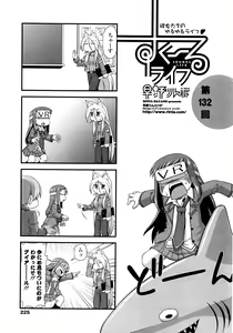 Page 228 of COMIC Penguin Club 2017-01 - preview thumbnail
