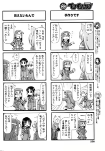 Page 229 of COMIC Penguin Club 2017-01 - preview thumbnail