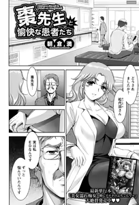 Page 121 of ANGEL Club 2017-01 - preview thumbnail