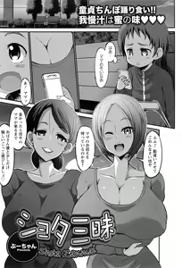 Page 160 of ANGEL Club 2017-01 - preview thumbnail