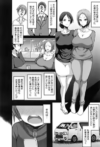 Page 163 of ANGEL Club 2017-01 - preview thumbnail