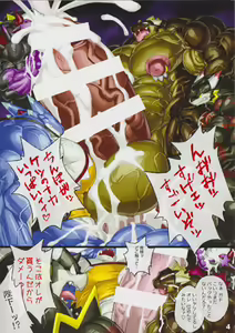 Page 4 of Petit Megatone - preview thumbnail