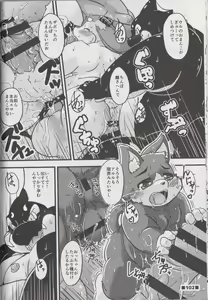 Page 101 of Waffle Sand Vol. 14 - preview thumbnail