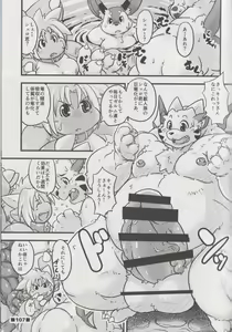 Page 106 of Waffle Sand Vol. 14 - preview thumbnail