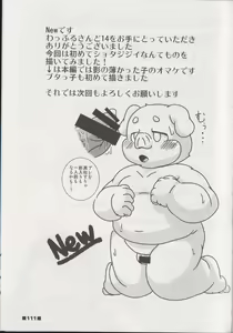 Page 110 of Waffle Sand Vol. 14 - preview thumbnail
