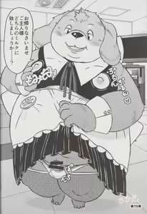 Page 15 of Waffle Sand Vol. 14 - preview thumbnail